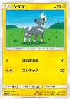 Product image for Blitzle