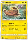 Product image for Stunfisk