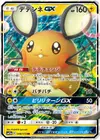 Product image for Dedenne GX