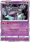 Product image for Mewtwo
