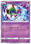 Product image for Natu