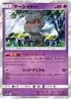 Product image for Marshadow