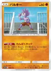 Product image for Tyrogue