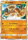 Product image for Landorus