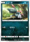 Product image for Sneasel