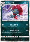Product image for Weavile