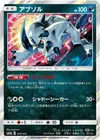 Product image for Absol