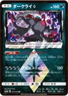 Product image for Darkrai Prism Star