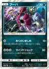 Product image for Hoopa