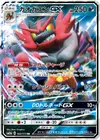 Product image for Incineroar GX