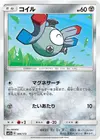 Product image for Magnemite