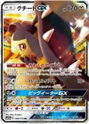 Product image for Mawile GX