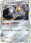 Product image for Melmetal