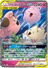 Product image for Togepi and Cleffa and Igglybuff GX
