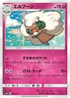 Product image for Whimsicott