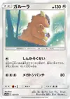 Product image for Kangaskhan