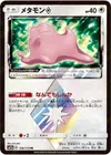 Product image for Ditto Prism Star