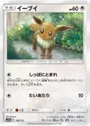 Product image for Eevee