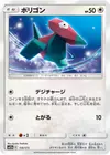 Product image for Porygon