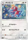 Product image for Porygon2