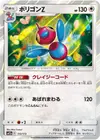 Product image for Porygon Z