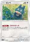 Product image for Munchlax