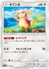 Product image for Audino
