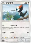 Product image for Pikipek