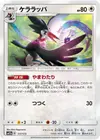 Product image for Trumbeak