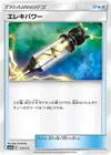 Product image for Electropower