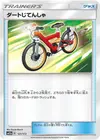Product image for Acro Bike