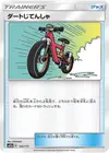 Product image for Vélo Cross