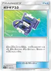 Product image for Pokegear
