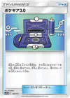 Product image for Pokegear
