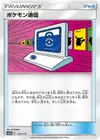 Product image for Communication Pokémon