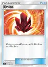 Product image for Fire Crystal