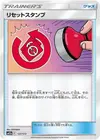 Product image for Reset Stamp