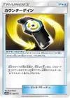 Product image for Counter Gain
