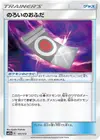 Product image for Spell Tag