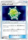Product image for Metal Core Barrier