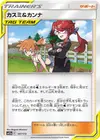 Product image for Misty and Lorelei