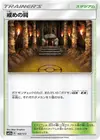 Product image for Shrine of Punishment