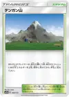 Product image for Mt Coronet