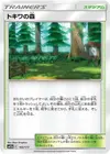 Product image for Viridian Forest
