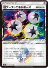 Product image for Énergie Super Boost ◇