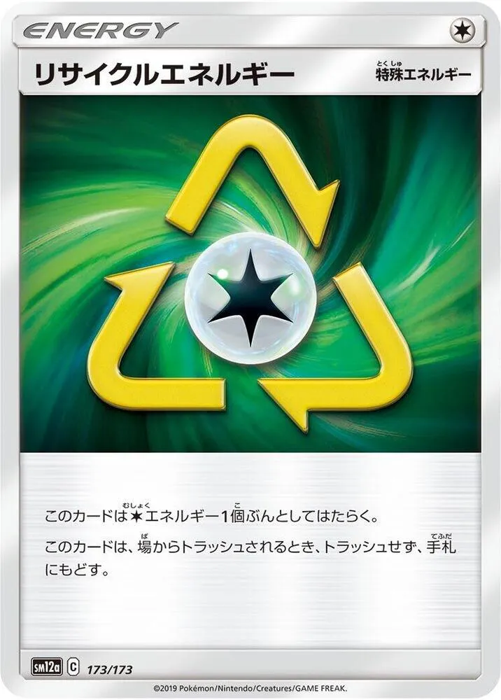 Recycle Energy — SM12a: TAG TEAM GX: Tag All Stars — Pokemon Japan