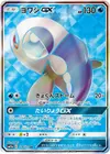 Product image for Wishiwashi GX