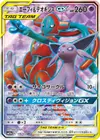 Product image for Espeon and Deoxys GX