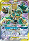 Product image for Trevenant and Dusknoir GX