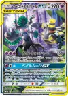 Product image for Trevenant and Dusknoir GX